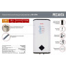 Водонагреватель накопительный РЕСАНТА ВН-50А 74/5/14